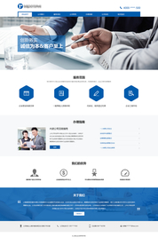 咨询公司网站首页