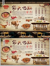 筋头巴脑背景墙