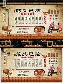 筋头巴脑背景墙