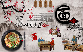 中国风特色面条美食工装背景墙