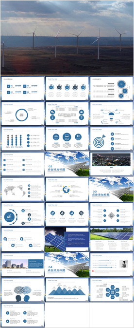 清洁能源光伏太阳能发电PPT