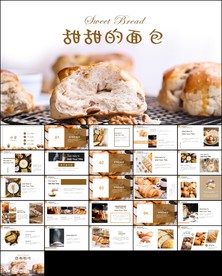 包面包糕点制作ppt
