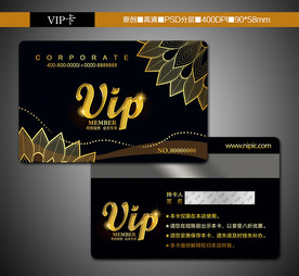 高档黑色VIP会员卡