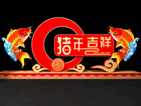 鲤鱼美陈3D模型源文件