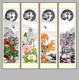 春夏秋冬