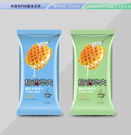 华夫曲奇 平面展开分层文件