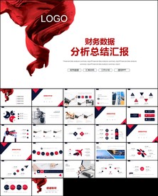 财务数据统计分析报告培训ppt