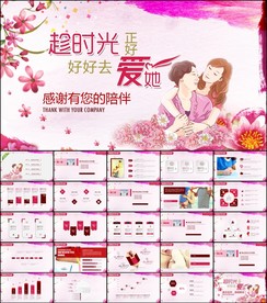 母亲节主题班会PPT模板