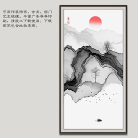 水墨山水