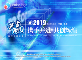 携手并进 共创辉煌