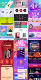 数码手机首页