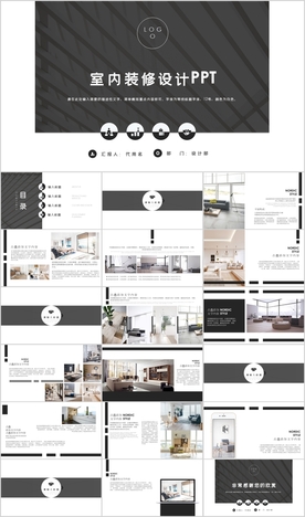 室内装修设计PPT