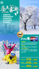 白山 长白山西坡 长白山北坡