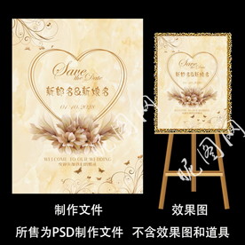 香槟色大理石婚礼水牌