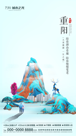 地产微信重阳节日节气