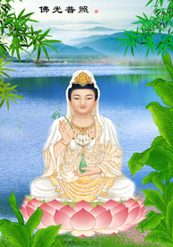 观音菩萨