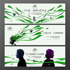 中央公园地产广告