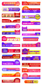 淘宝京东天猫主图直通车促销标签