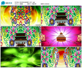 蒙古族民族花纹 舞台背景视频