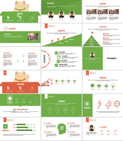 高档简历 求职简历PPT