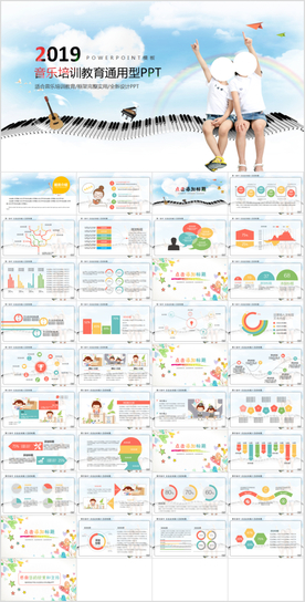 音乐艺术钢琴演奏培训教育教学