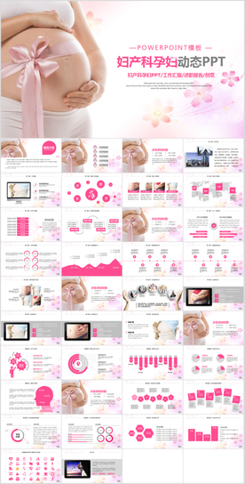 母婴育儿护理PPT