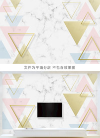 现代简约几何大理石纹电视背景墙