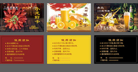 餐饮卡片