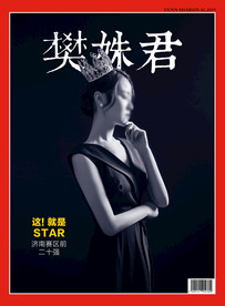 杂志封面艺考介绍册