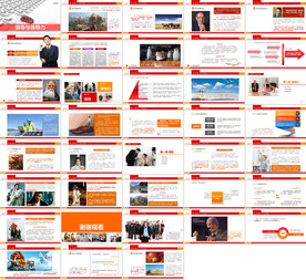 员工工作责任心塑造PPT