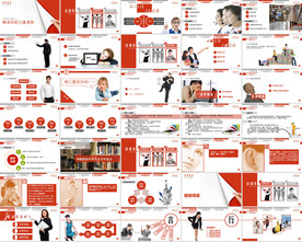 员工工作责任心塑造PPT