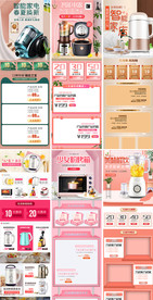 家电吸尘器手机首页