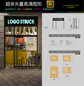 高端大气清新柠檬茶店门头设计