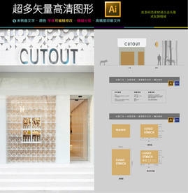 高端大气服装鞋帽火锅店门头设计