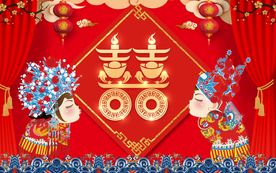 新郎新娘结婚地毯地垫