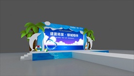 海洋节舞台