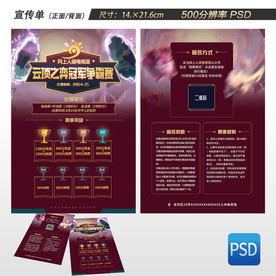 英雄联盟云顶之弈