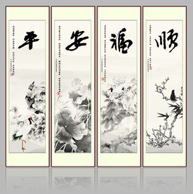 春夏秋冬