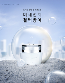 护肤品 补水保湿 深层补水 补