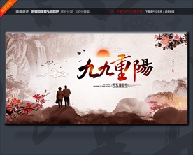 重阳
