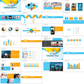 蓝色简约公司简介ppt模板