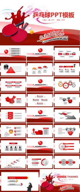 PPT 模板 PPT模板 商业