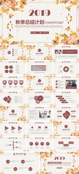 PPT 模板 PPT模板 商业