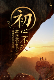 早安海报 奋斗海报 朋友圈