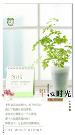 早安 朋友圈 励志 海报