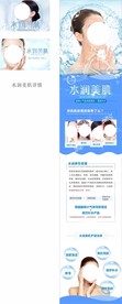 水润美肌 美容美肤 美肌护理