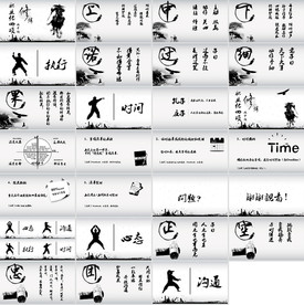 中国传统书法培训PPT