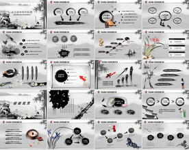 中国风清新党风廉政PPT