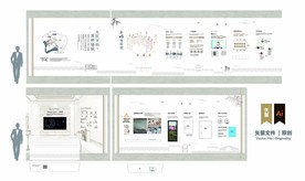 万科工法馆设计稿整套