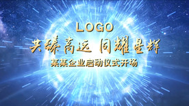 开幕式8人启动仪式PR模板